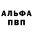 Метамфетамин винт Olga Liv
