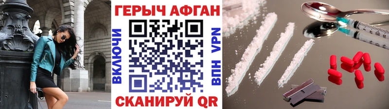 гидра зеркало Минеральные Воды Героин белый