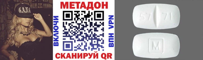 Метадон methadone  Минеральные Воды 